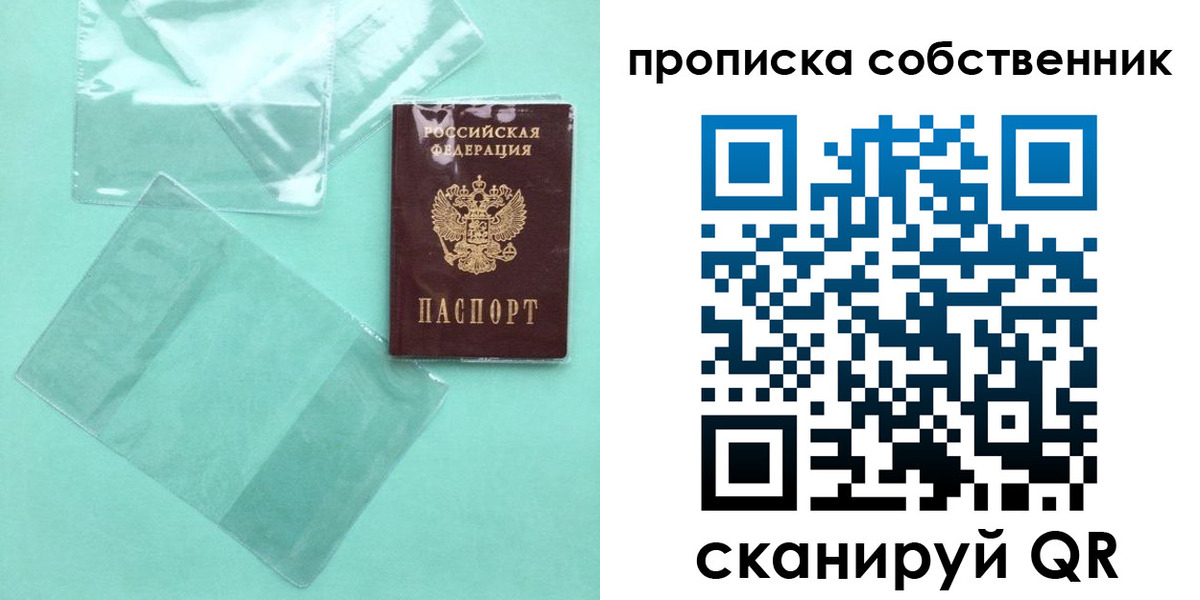 прописка для кредита в Дальнегорске