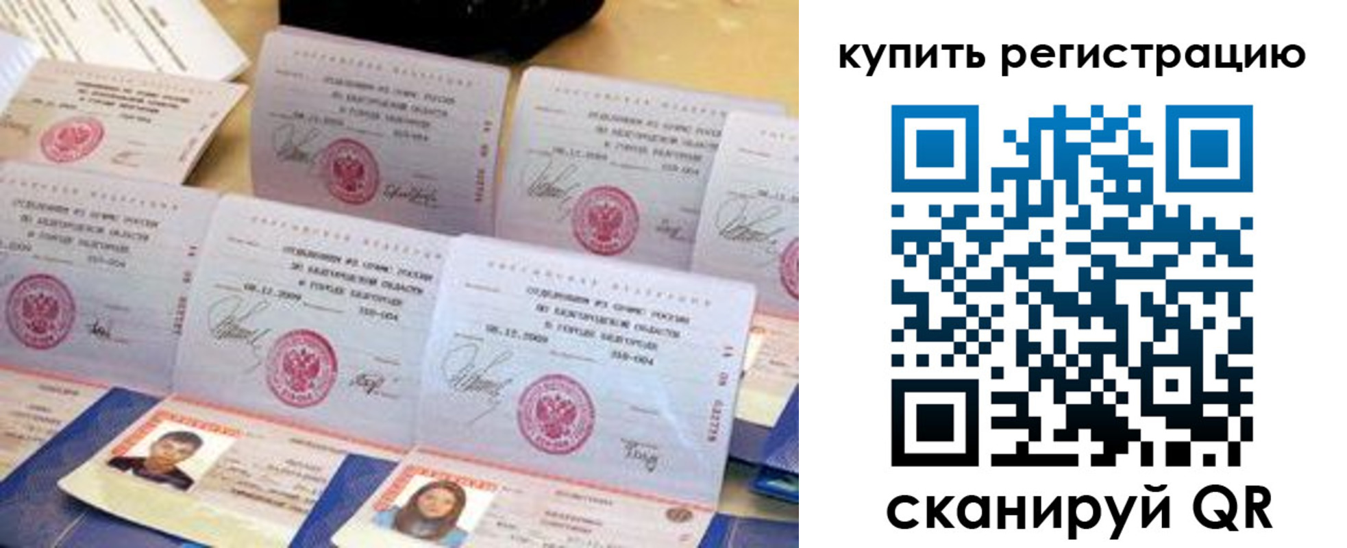 прописка паспорт в Дальнегорске