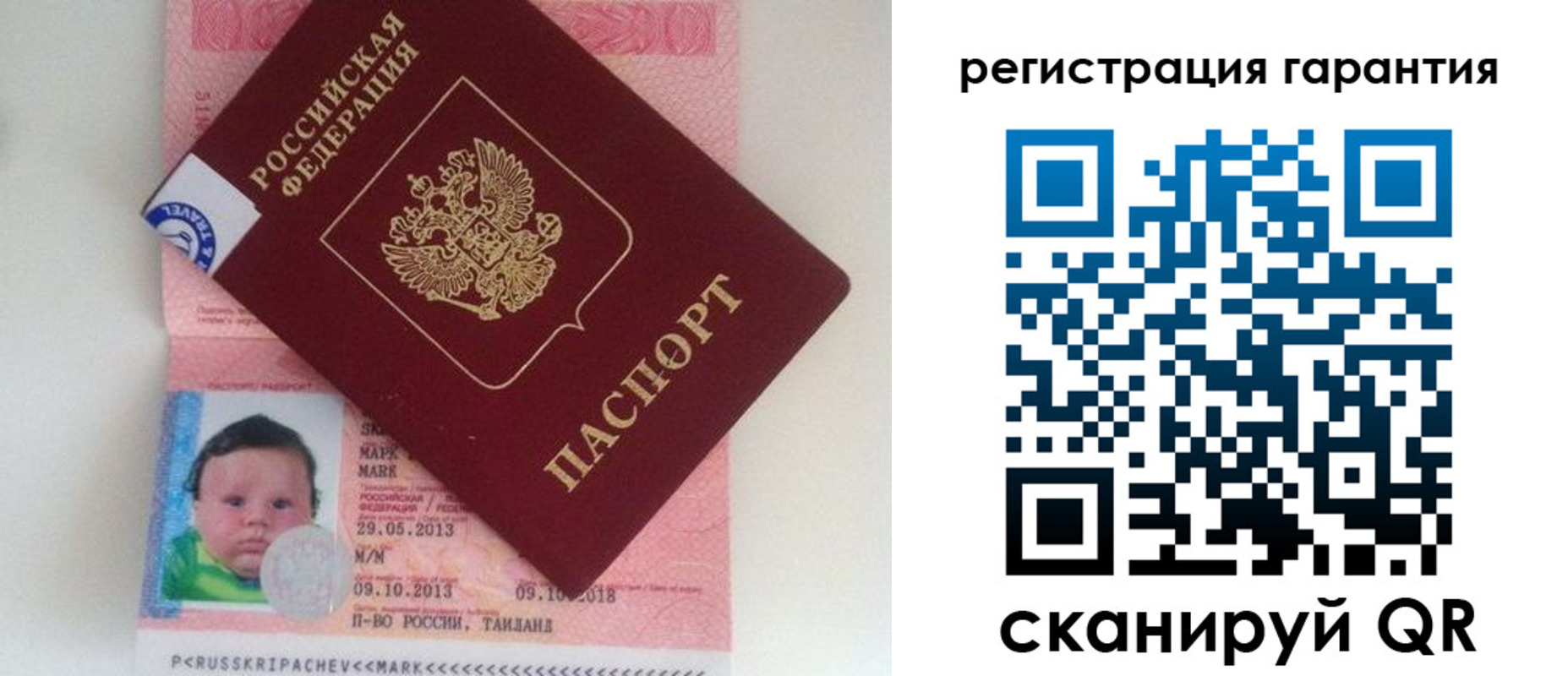 прописка в Дальнегорске