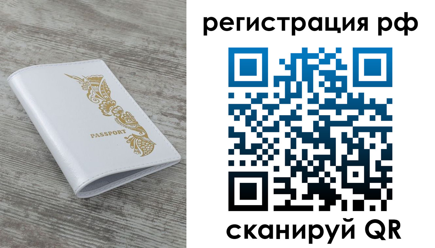 миграционный учет в Дальнегорске