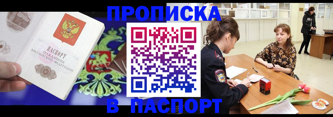 временная регистрация для школы в Дальнегорске