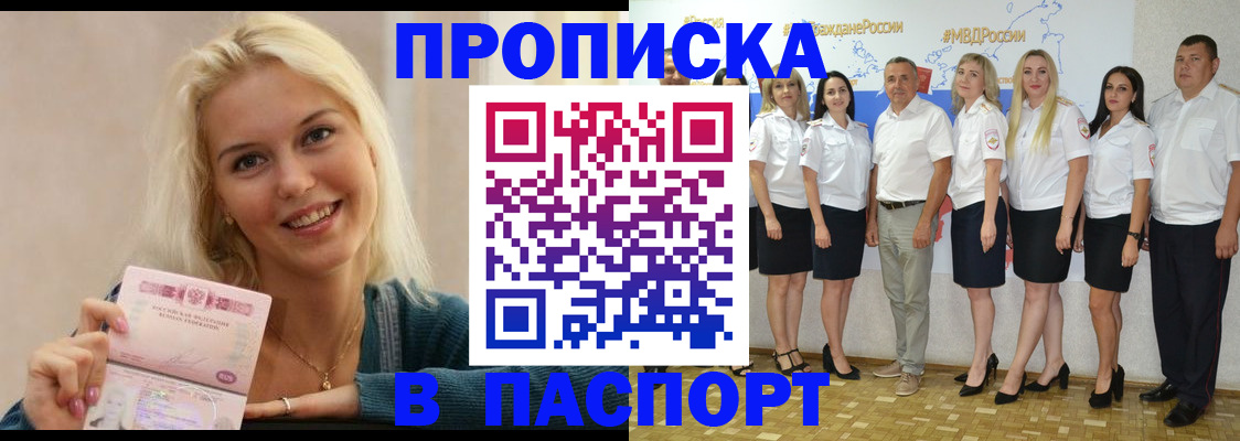 регистрация в Дальнегорске